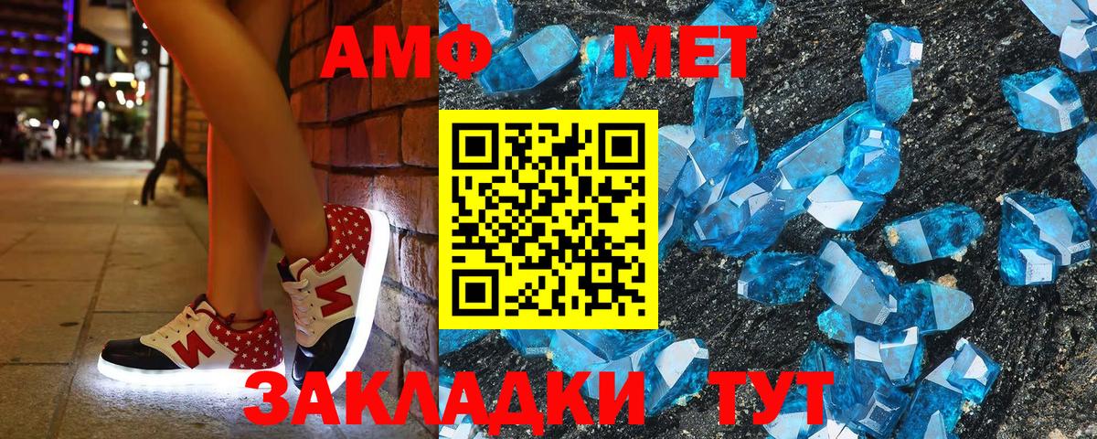 Амфетамин 97% Коломна