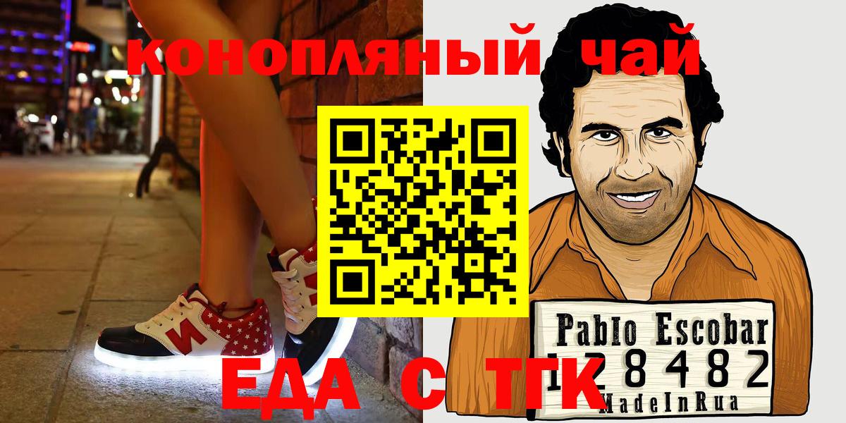 Коломна  Cannafood конопля  Вход с VPN 
