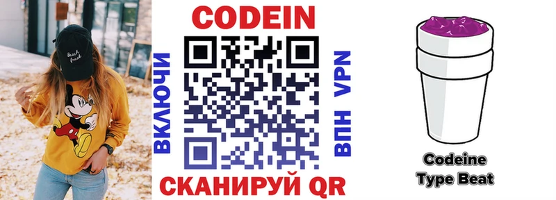 закладки  Коломна  Codein напиток Lean (лин) 