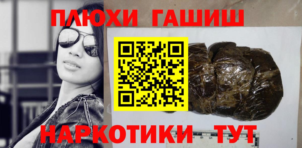 ГАШИШ hashish  Вход с VPN  Гашиш 40% ТГК  Коломна 