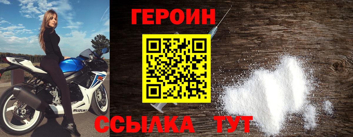 ГЕРОИН герыч  Вход с VPN  Коломна 