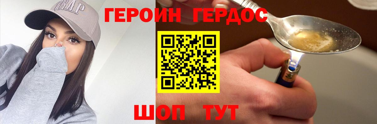 ГЕРОИН афганец Коломна