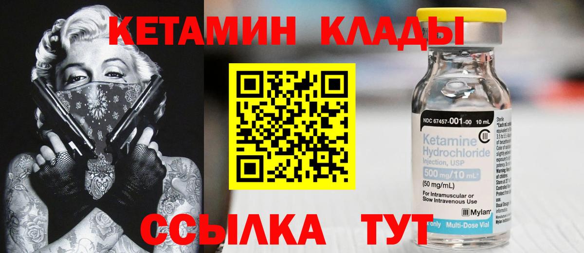 Кетамин ketamine Коломна