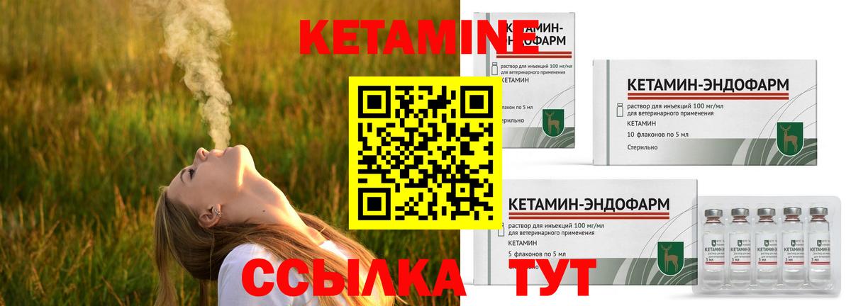 Кетамин ketamine  Вход с VPN  Коломна 