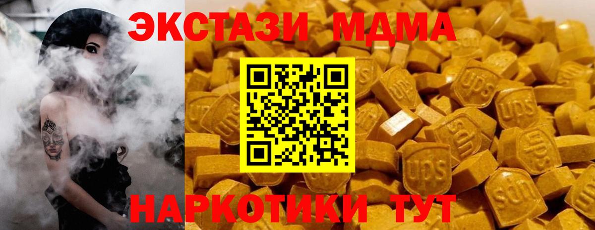 Коломна  MDMA VHQ  Вход с VPN  МДМА  МДМА crystal 