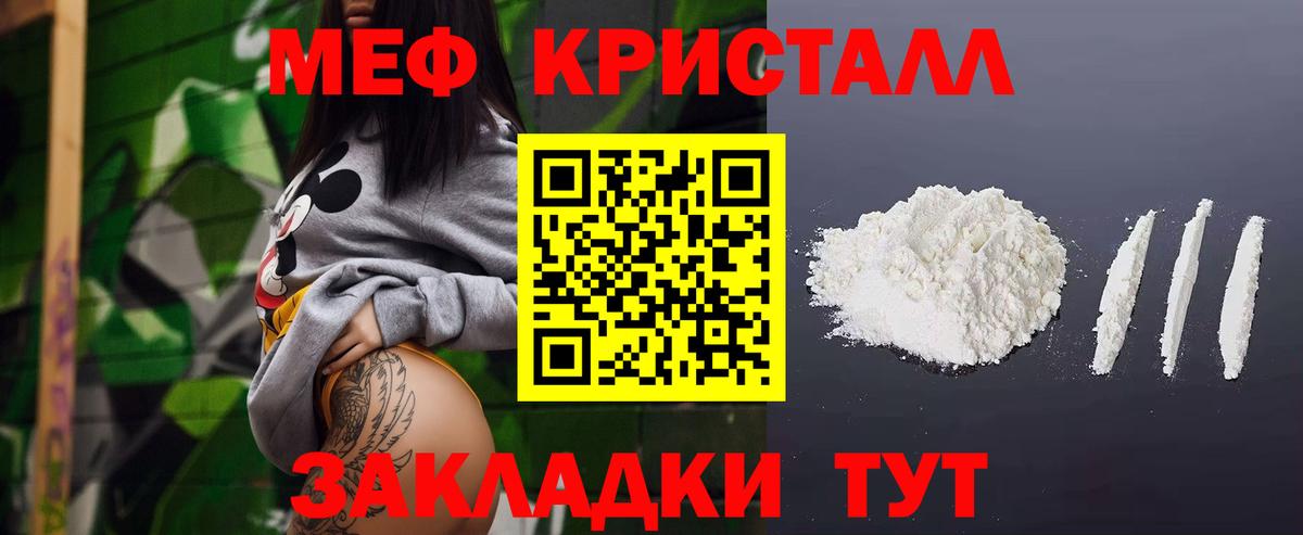 МЕФ мука  Вход с VPN  Мефедрон mephedrone  Мефедрон  Коломна 