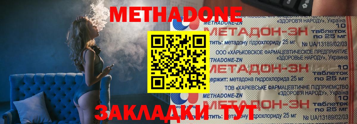 Метадон белоснежный Коломна