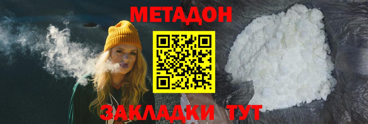 Коломна  МЕТАДОН VHQ  МЕГА сайт  Вход с VPN 