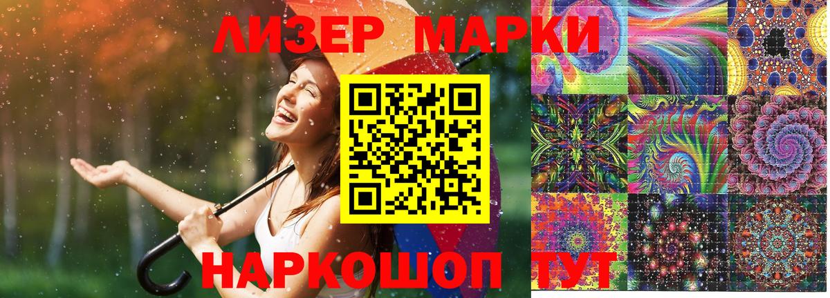 Марки 25I-NBOMe 1500мкг Коломна