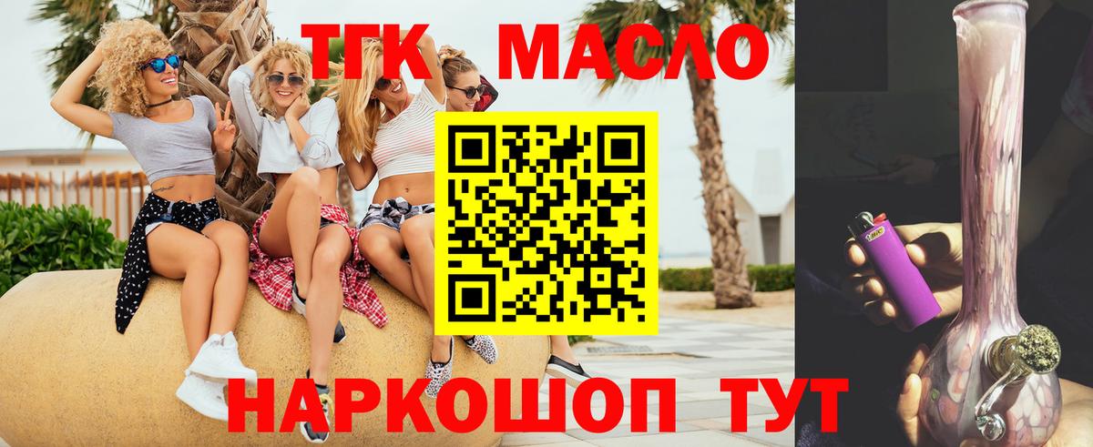 Дистиллят ТГК Wax Коломна