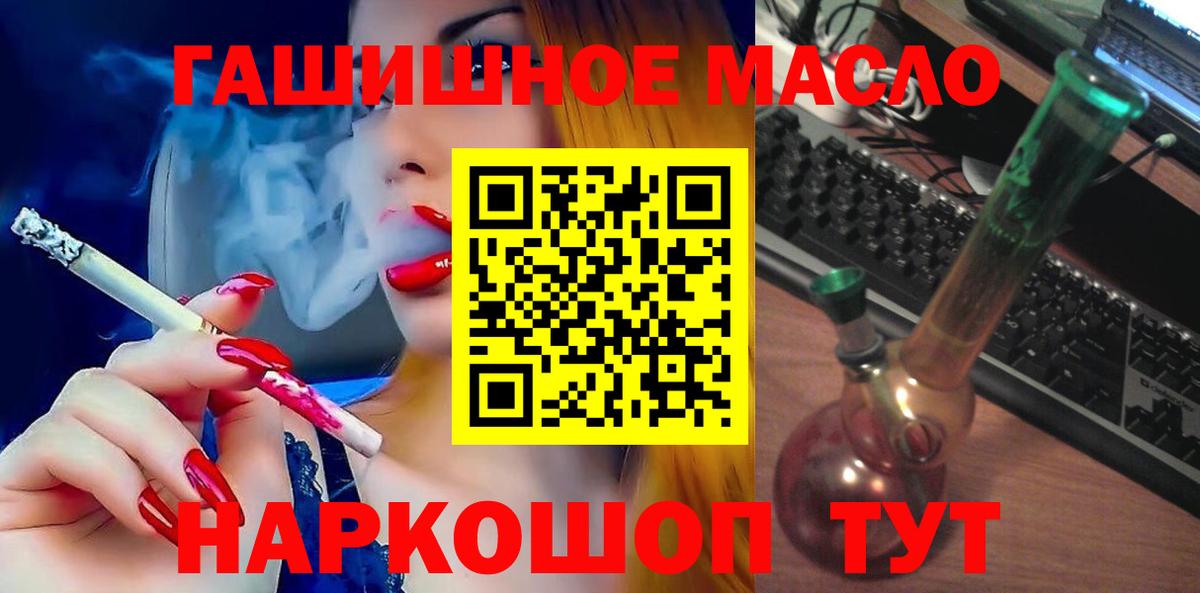Коломна  Дистиллят ТГК жижа  ТГК концентрат  Вход с VPN 